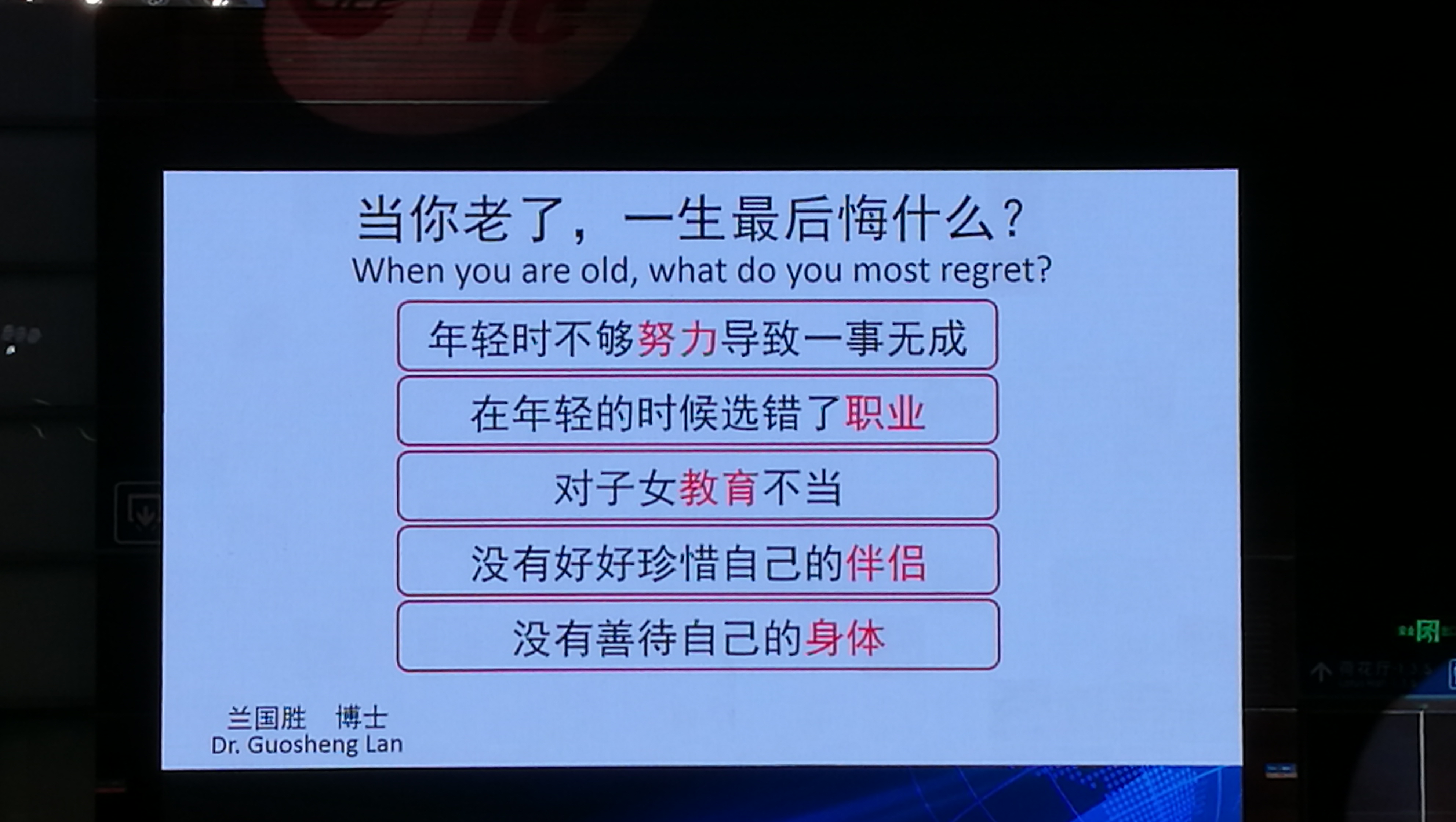 当你老了，一生最后悔什么？