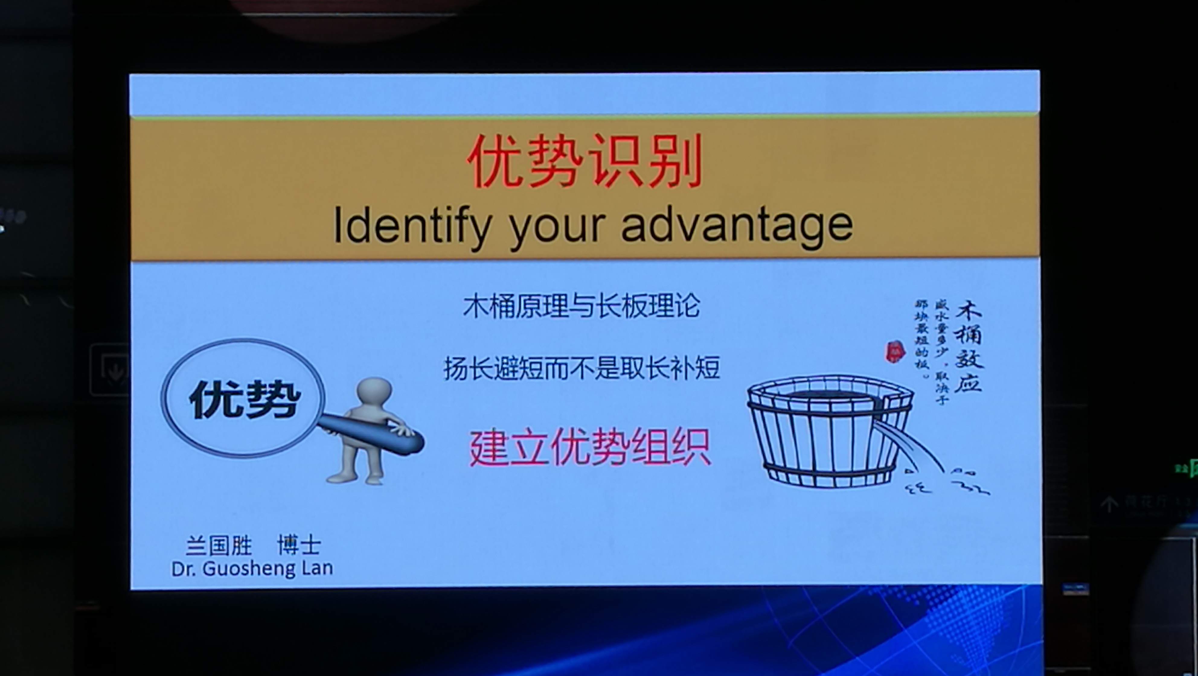 优势识别-建立优势组织