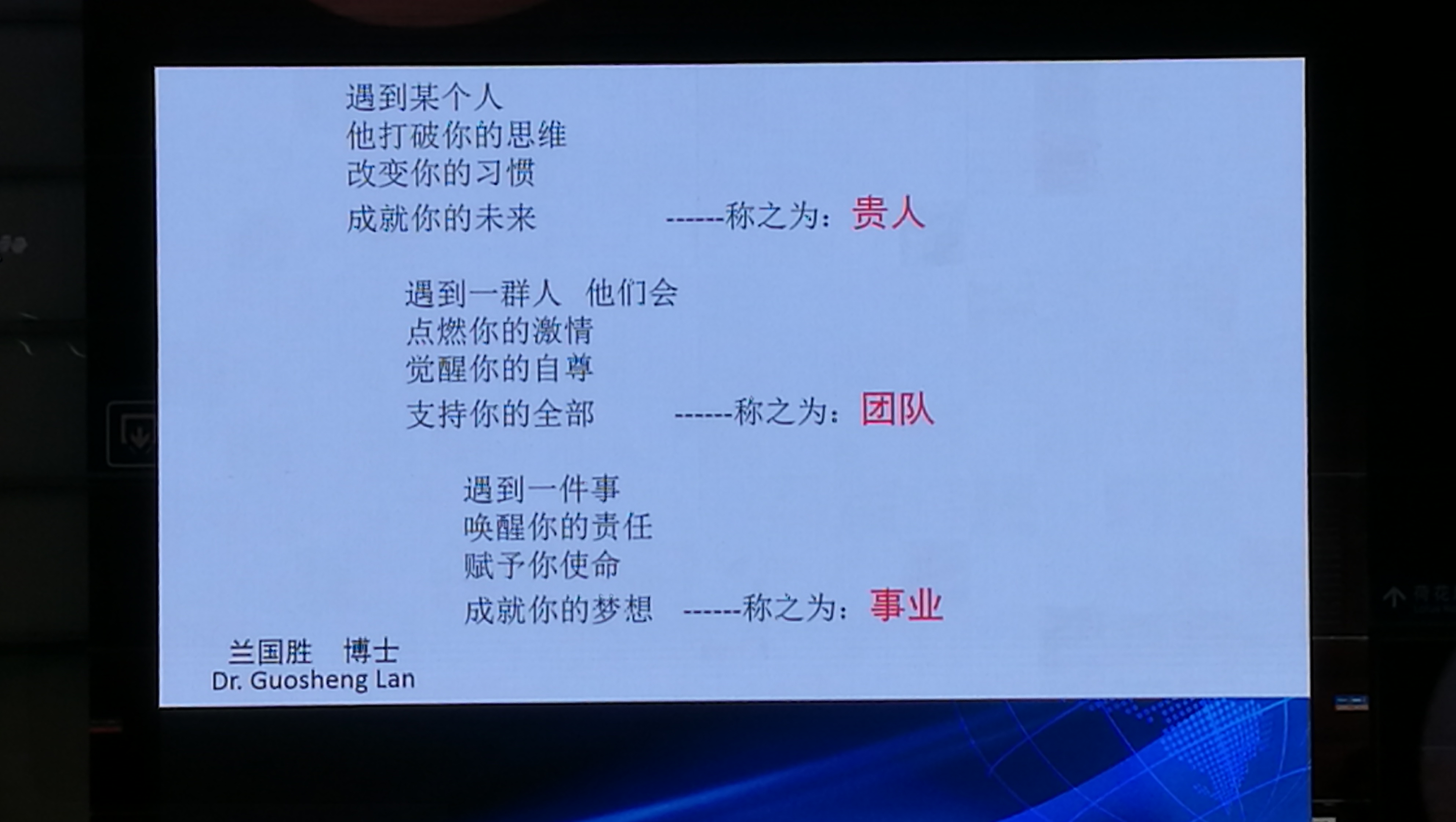 贵长，团队，事业