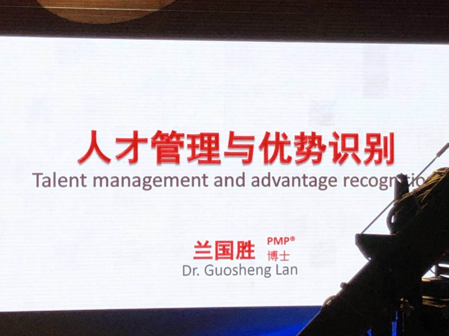 人才管理与优势识别